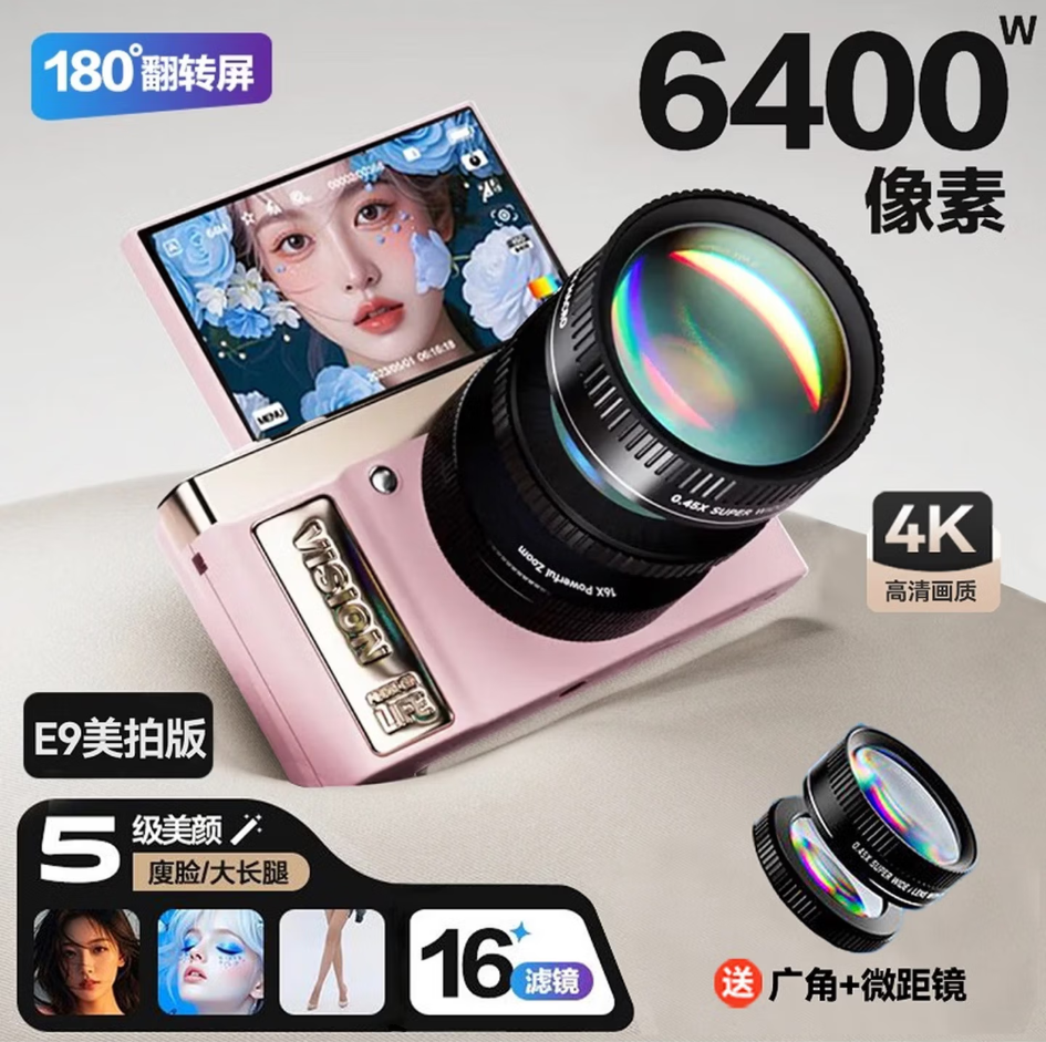 爱国者D9/E9S 翻转屏自拍学生数码照相机生日礼物女生入门微单校园高清旅游平替ccd 粉色32GB带广