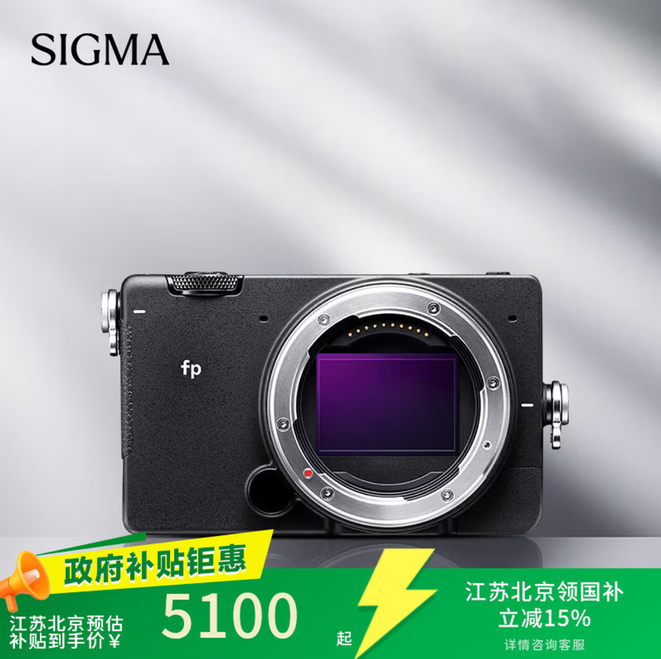 适马（SIGMA）【江苏北京国补立减15%】fp 全画幅无反相机 2460万像素 适马fp 单机身