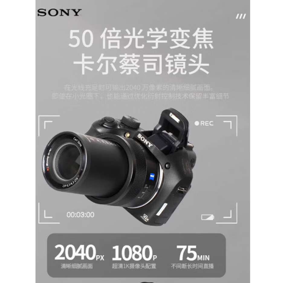 SONY AXSEHX400DSC-数码长焦照相机高清小单反 HX400黑色50倍变焦+WIFI 套餐四
