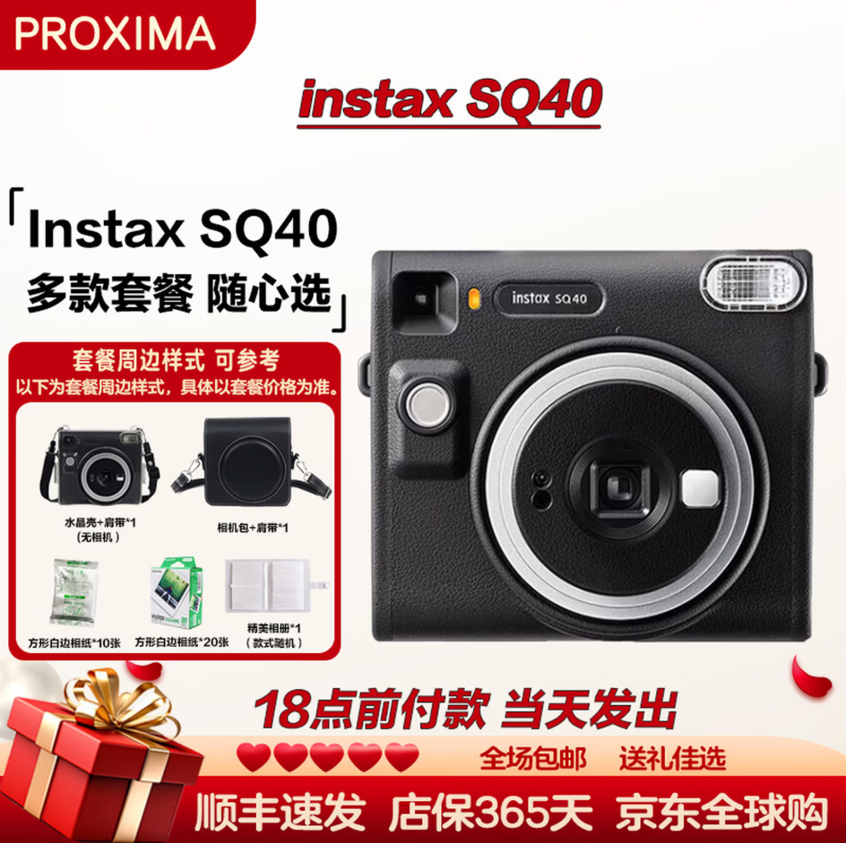 富士（FUJIFILM）instax SQUARE SQ1/SQ40 立拍立得 方形构图 方形相纸 SQ40 黑色 官方标配 官方标配 (无相纸）