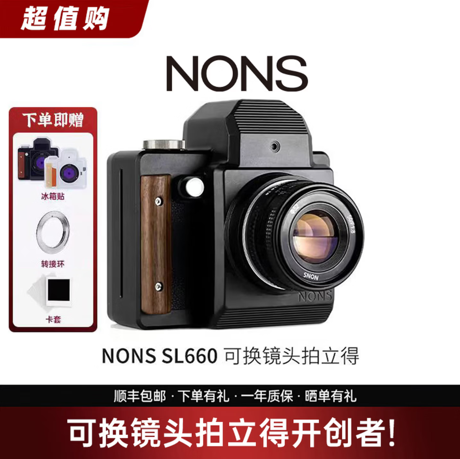 NONS CAMSL660 可换镜头拍立得 EF M42 F CY PK卡口单反一次成像相机 SL660(EF卡口) AI转接口