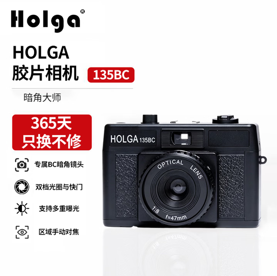 HOLGA（香港好光）经典迷你版35mm 胶片复古相机 135BC 黑色