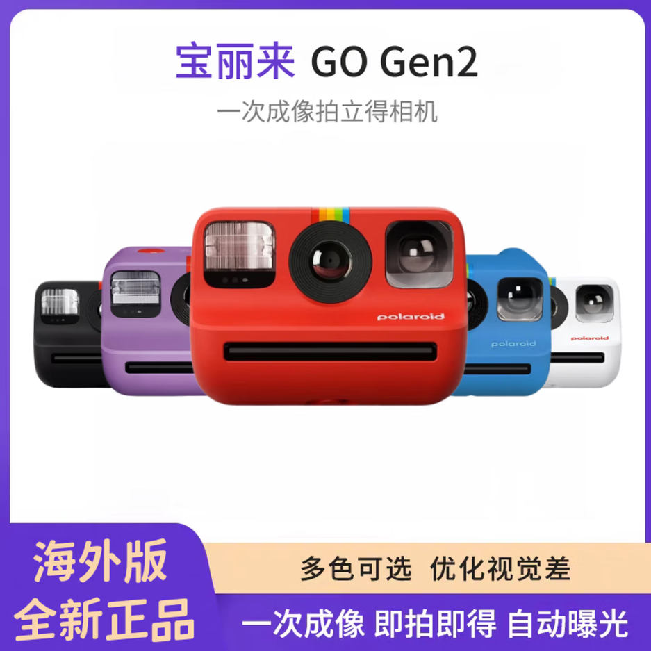 宝丽来（Polaroid）GoGen2拍立得户外相机袖珍mini便携入门级学生自拍 情人节 海外版 GO gen2 白色
