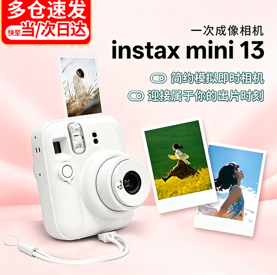 歌珊拍立得mini13一次成像照相机拍立得mini相机送男女孩生日送礼物 mini13（奶霜白）