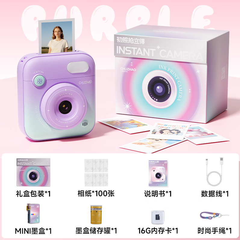 初照X1-P拍立得 拍照打印一体相机 便携直接出彩色照片 拍照旅游相机 生日礼物送女生